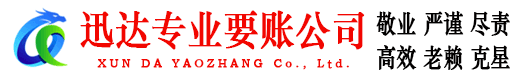 鹤山要债公司
